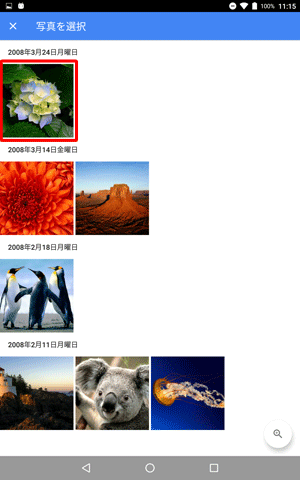 フォルダーの画像一覧が表示されたら、設定したい画像をタップします