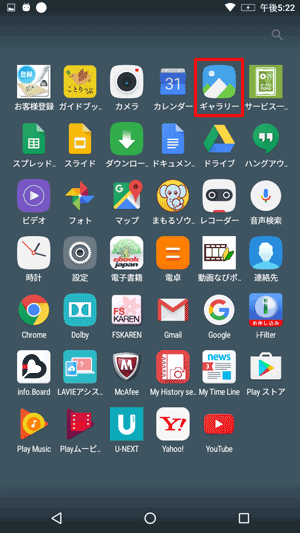 表示された一覧から「ギャラリー」をタップします