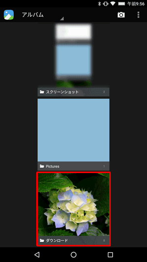「アルバム」が表示されたら、転送したいファイルがあるフォルダーをタップします