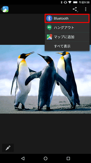 表示された一覧から「Bluetooth」をタップします