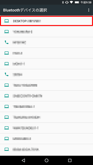 「Boluetoothデバイスの選択」が表示されたら、受信側のデバイス名をタップします