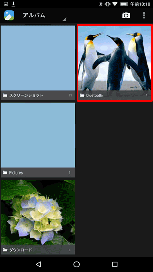 画像を受信した場合は、「ギャラリー」の「bluetooth」フォルダーで確認できます