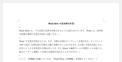 複数ページにわたる任意の文書を表示します