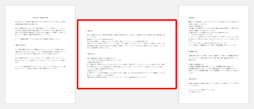 印刷プレビューを表示し、2ページ目の向きだけが変更されていることを確認してください