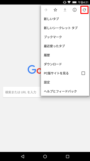 表示された一覧から「更新」をタップします