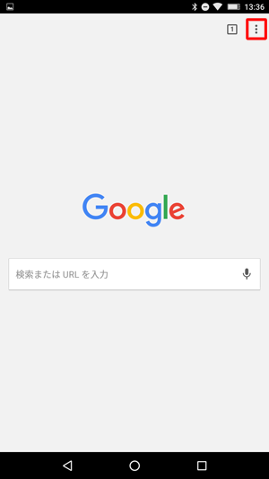 ブラウザーを起動し、画面右上の「アイコン」をタップします