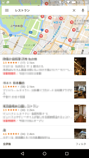 選択したカテゴリーの周辺施設の一覧が表示されます