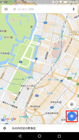 「マップ」を起動し、「経路検索」アイコンをタップします