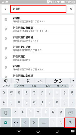 「目的地を入力」ボックスに目的地の住所や名称を入力し、「虫眼鏡」アイコンをタップします