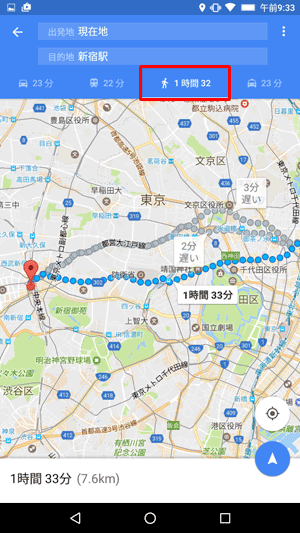 徒歩アイコンをタップすると、徒歩での移動経路に関する情報が表示されます