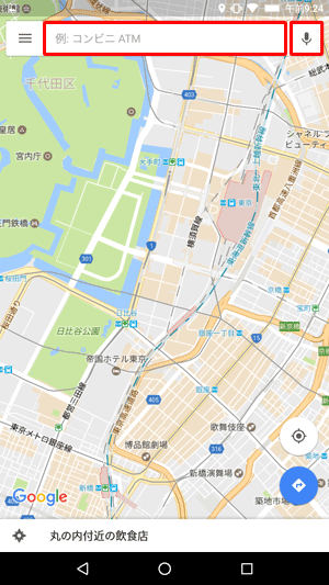 ここでは例として、東京駅周辺を表示します