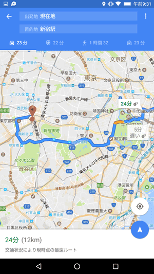 車での移動経路に関する情報が表示されます