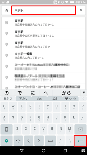 自宅を登録する場合は「ホーム」をタップ、職場を登録する場合は「職場」をタップして、住所を入力します