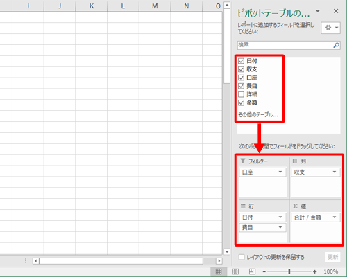 新しいシートが作成されたら、画面右側の「ピボットテーブルのフィールド」欄で、任意の項目を「フィルター」「列」「行」「値」ボックスにドラッグ&ドロップします