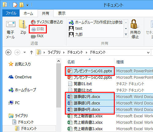 異なる種類のファイルを選択した場合