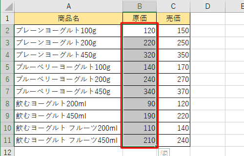 数字に単位を付けたいセルをクリックするか、ドラッグして範囲選択します