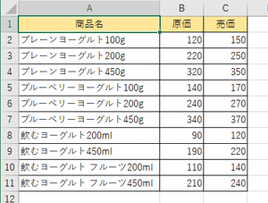 設定前