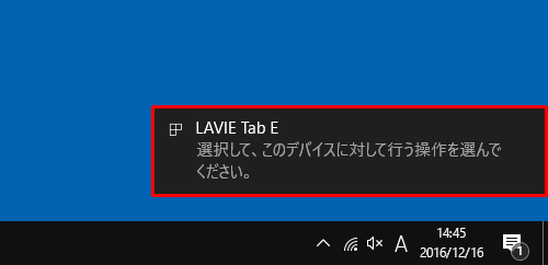 「選択して、このデバイスに対して行う操作を選んでください。」というメッセージが表示されたらクリックします