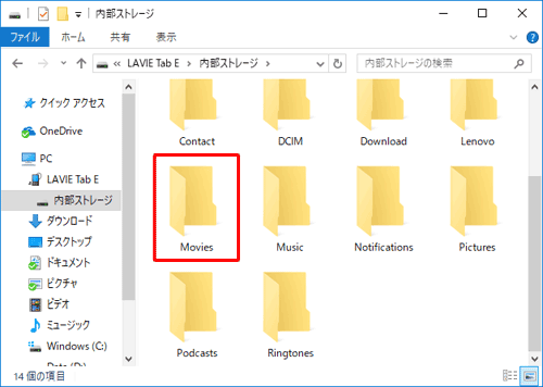 表示されたフォルダーの中から、「Movies」をダブルクリックします