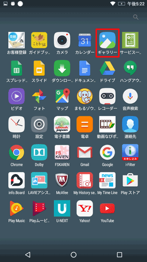 「ギャラリー」をタップします