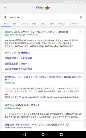 目的のWebページがある場合は、タップして表示します