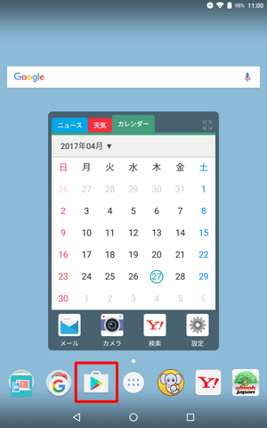 ホーム画面の「Playストア」をタップします