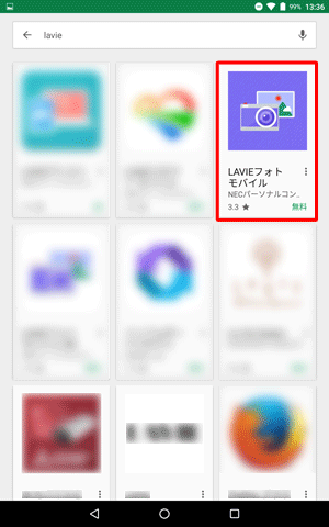検索結果が表示されたら、インストールしたいアプリやウィジェットをタップします