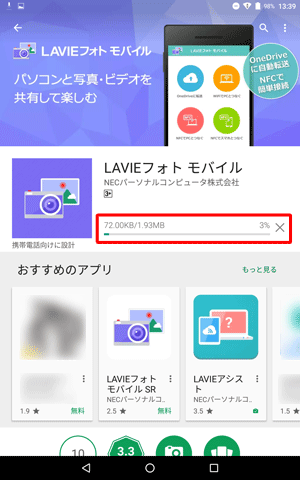 インストールが開始されるので、そのまましばらく待ちます