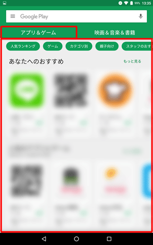 画面上部の「アプリ&ゲーム」をタップして表示される一覧から、任意のアプリやウィジェットを探すこともできます
