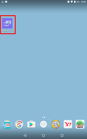 ホーム画面に、インストールしたアプリのアイコンが表示されていることを確認してください