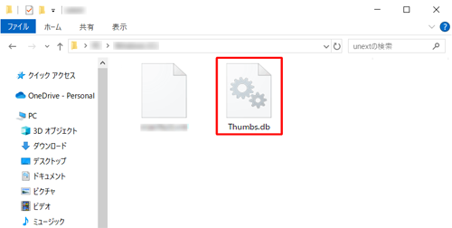 「Thumbs.db」ファイルの表示例