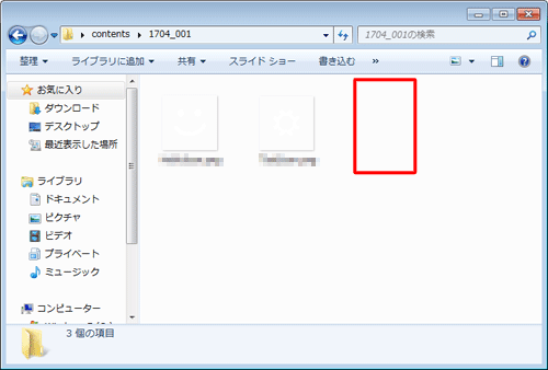 「Thumbs.db」ファイルが表示されなくなったことを確認してください