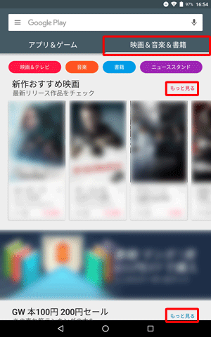 「音楽&映画&書籍」の場合