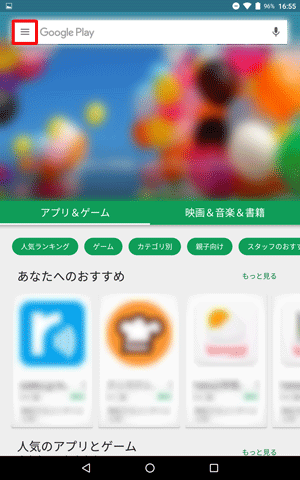 画面右上のアイコンをタップします