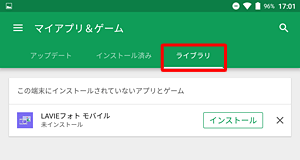 「ライブラリ」