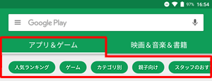 カテゴリーの下に表示される項目をタップすると、目的のアプリやコンテンツが見つけやすくなります