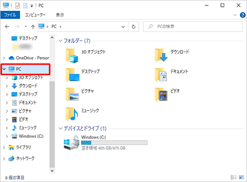 「エクスプローラー」が表示されたら、画面左側から「PC」をクリックします