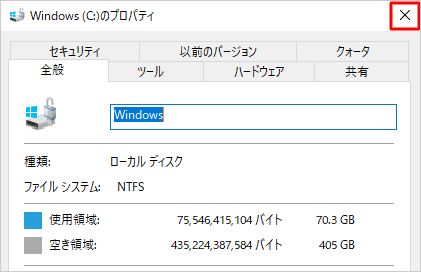 画面右上の「閉じる」をクリックして画面を閉じます