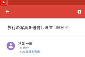 ダウンロードが開始されると、通知エリアにダウンロードアイコンが表示されます