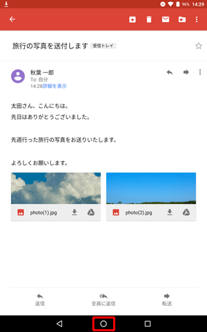 ホームボタンをタップします