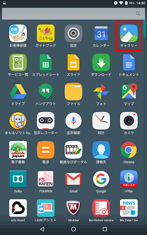 「ギャラリー」をタップします