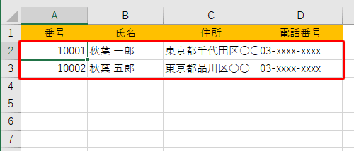 フォームに入力したデータが反映されていることを確認してください