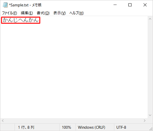 漢字変換ができない（一例）