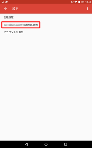「*****@gmail.com」をタップします