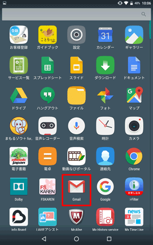 「Gmail」をタップします