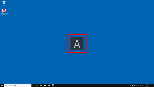 「A」半角英数モードの場合