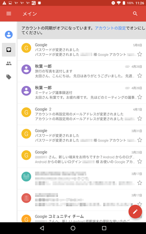 Gmailアプリが利用できます