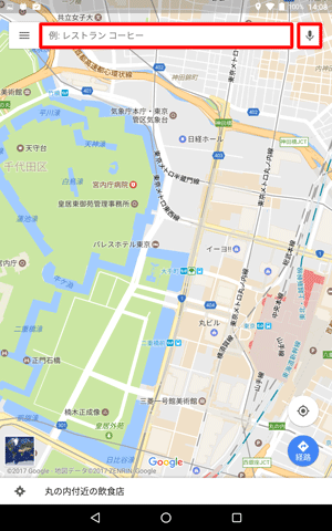 「マップ」が起動したら、いずれかの方法で目的の地域（場所）の地図を表示できます