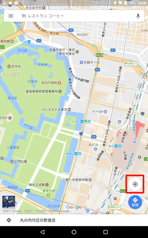 「現在地」アイコンをタップすると、現在地の周辺地図が表示されます