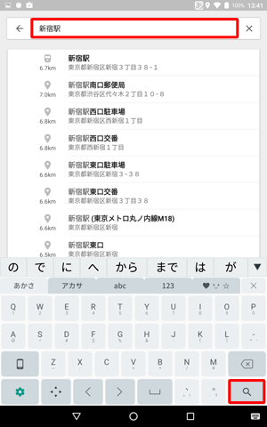 「目的地を入力」ボックスに目的地の住所や名称を入力し、「虫眼鏡」アイコンをタップします